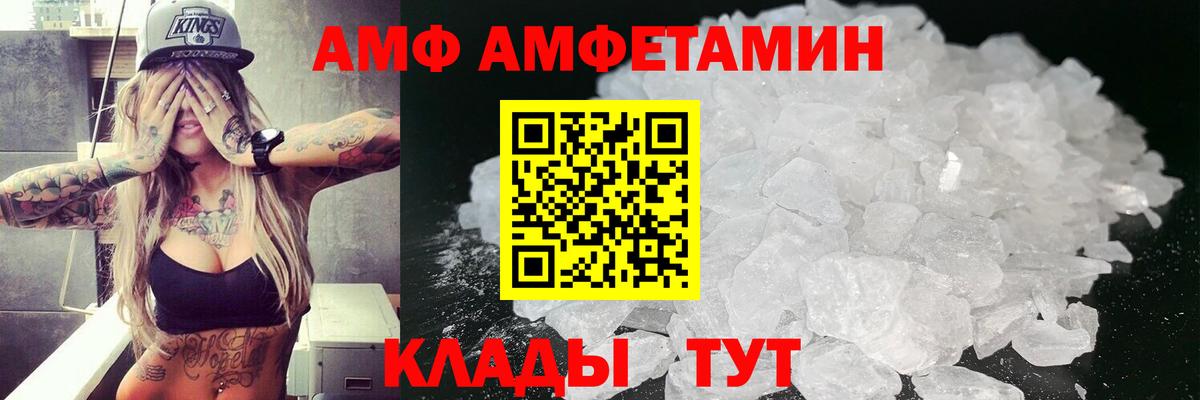 АМФ VHQ Тейково