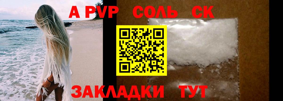 Alpha PVP мука  Alfa_PVP СК КРИС  купить   Альфа ПВП крисы CK  Тейково 