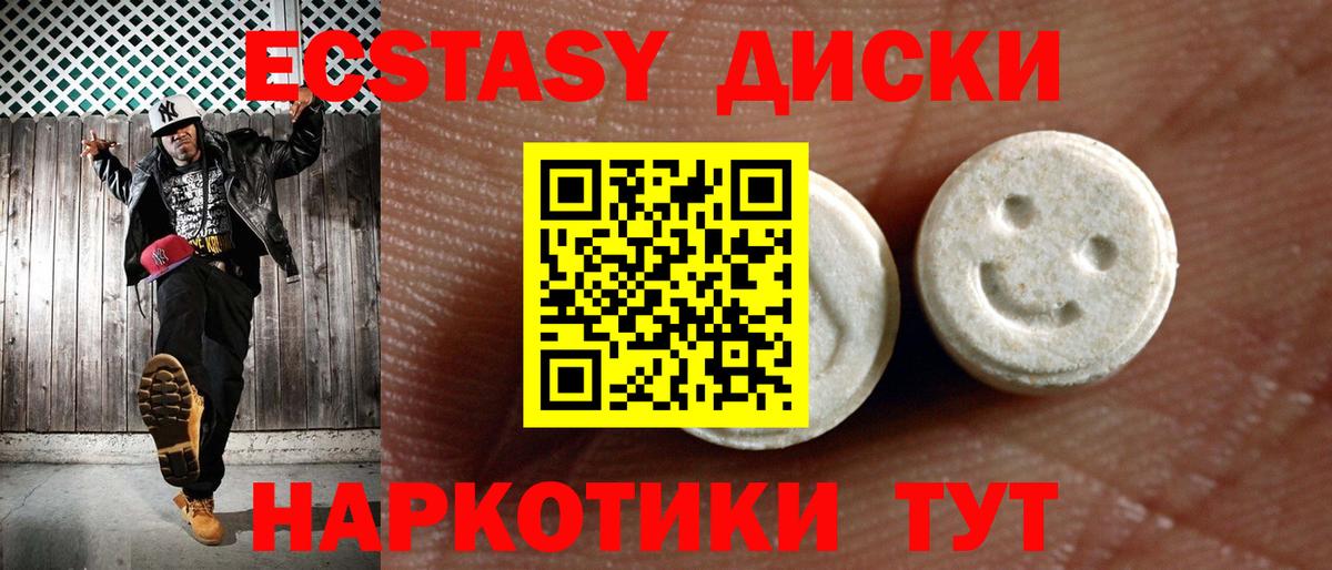 Ecstasy 280мг Тейково