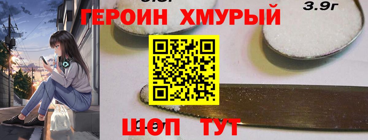 ГЕРОИН Афган Тейково