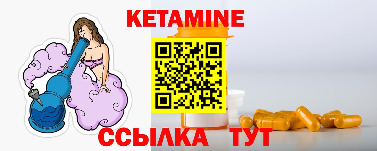 Кетамин ketamine Тейково