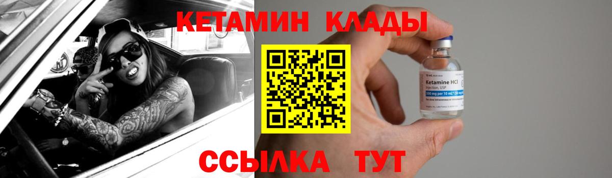 КЕТАМИН VHQ  Тейково 