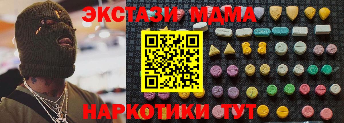 МДМА  Тейково  MDMA молли 
