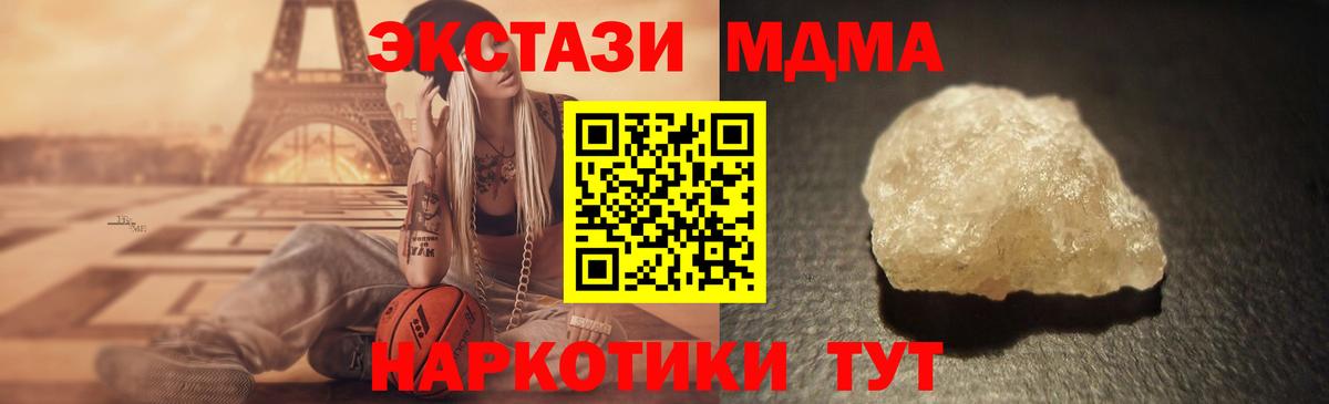 МДМА crystal Тейково