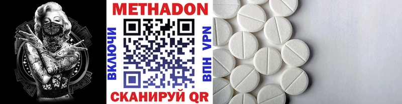 МЕТАДОН methadone  Тейково 
