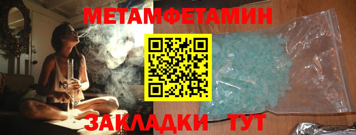 Первитин мет  Тейково  Первитин мет 