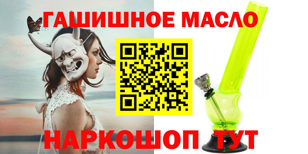 ТГК гашишное масло Тейково